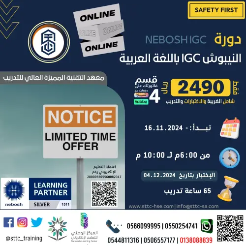الخدمة في الجداول الزمنية 