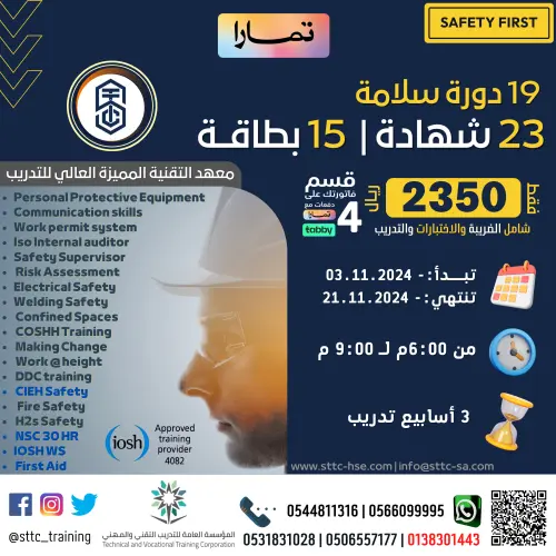 دبلوم القوى الكهربائية