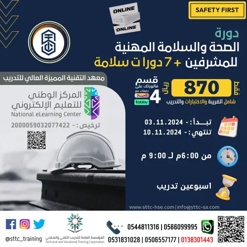 دبلوم الموارد البشرية